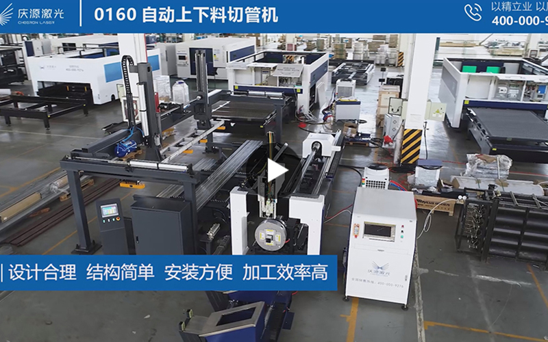 自動上下料切管機